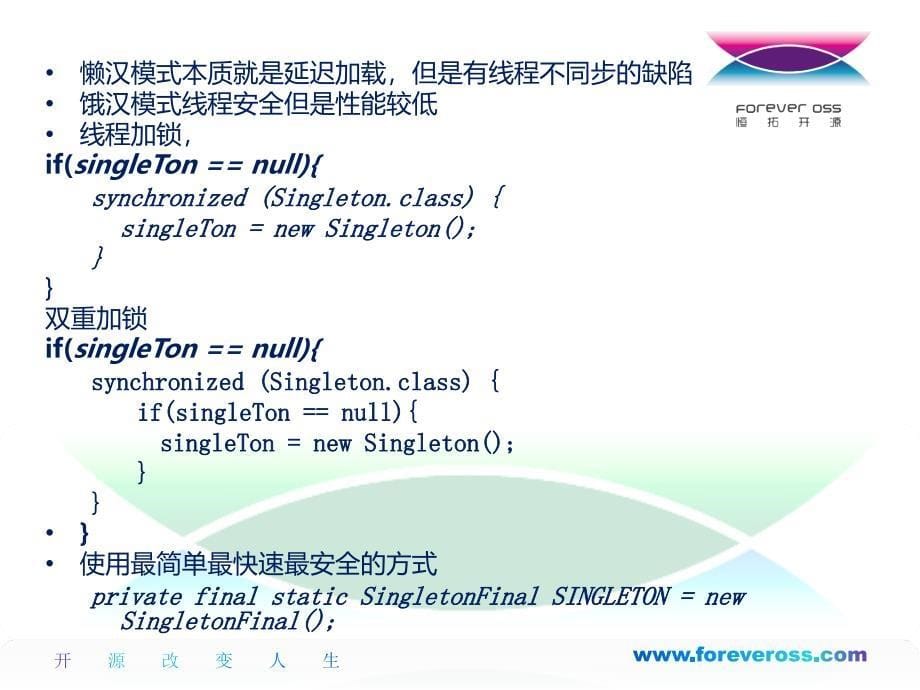 常见的java设计模式详解(附工程代码)_第5页