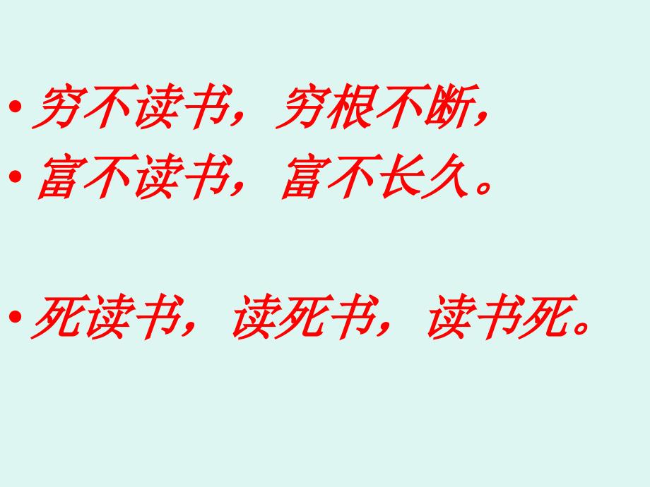 六年级语文口语交际辩论会_第2页