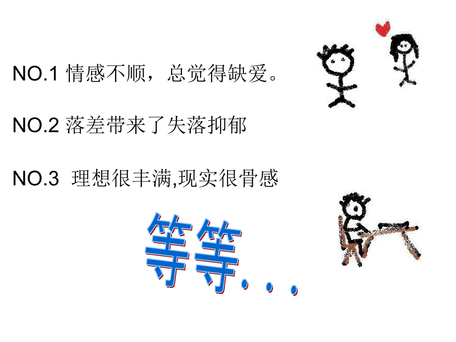 调节抑郁的情绪心理学_第4页