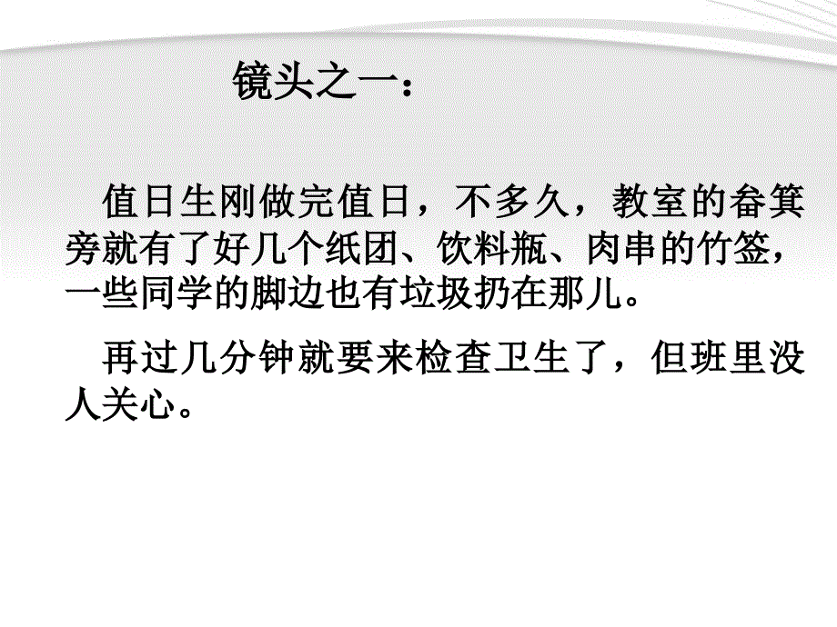 中学主题班会感恩父母感恩他人感恩社会课件_第2页