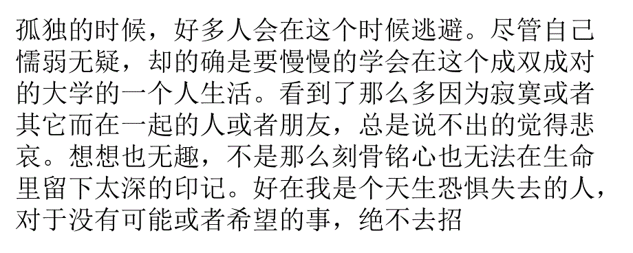 趁着自己现在灵魂还不那么喧嚣的时候_第4页