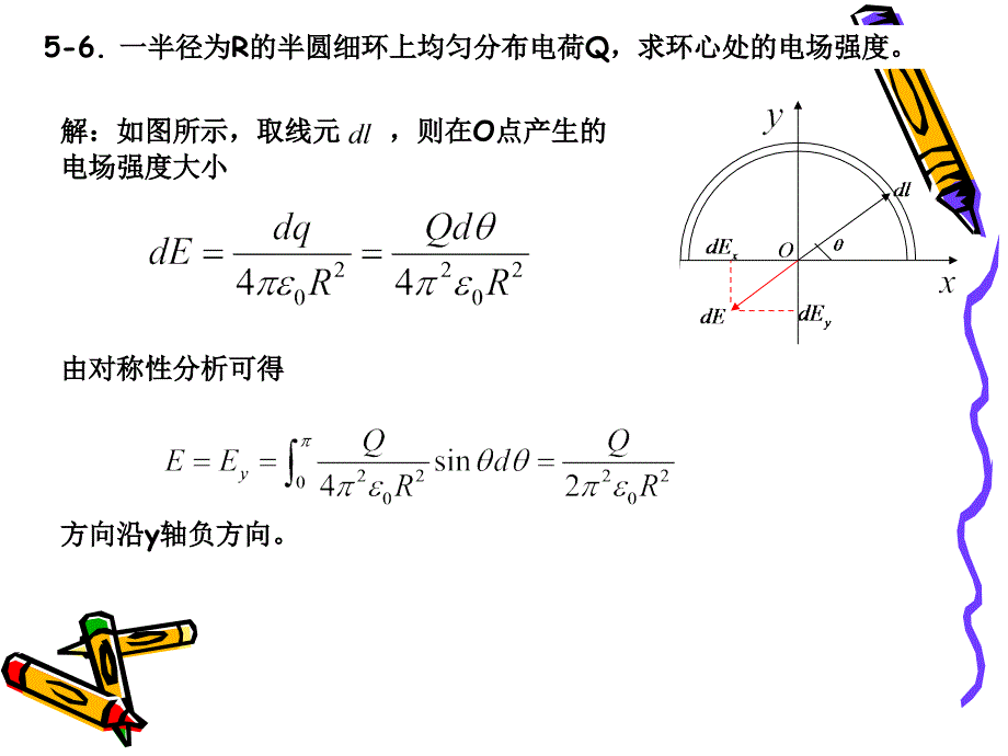 武汉纺织大学物理上册作业答案58_第2页