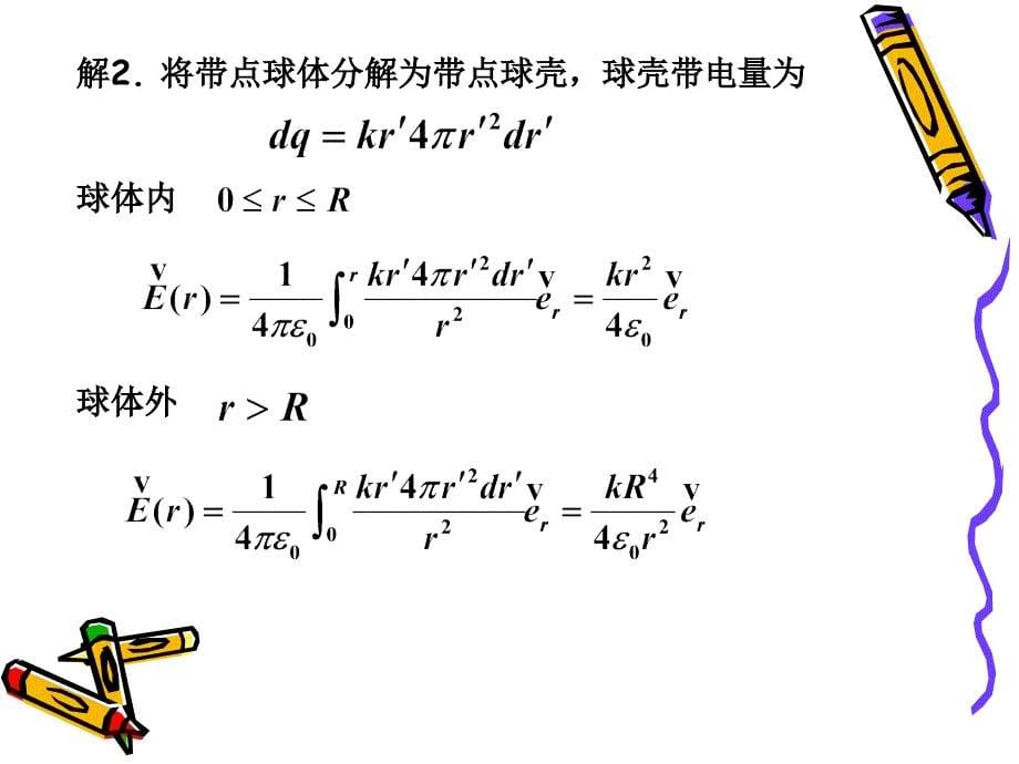 武汉纺织大学物理上册作业答案58_第5页