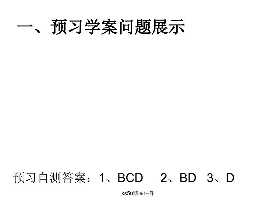 万有引力理论成就课件模板胡萍_第3页