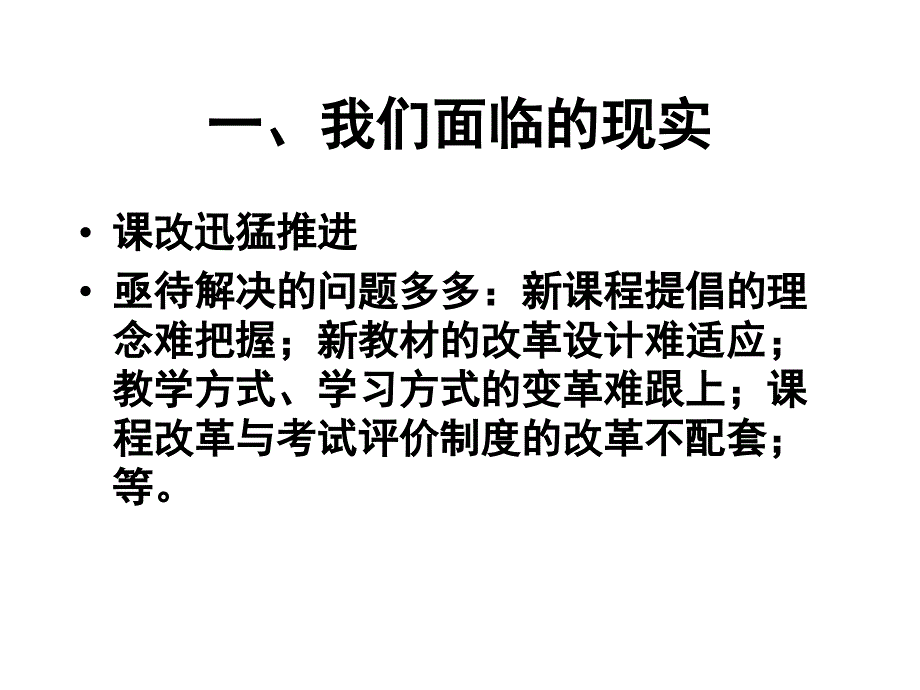 章建跃核心概念、思想方法教学_第2页