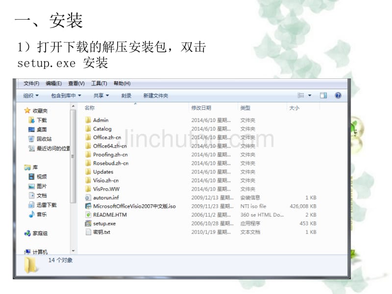 visio2007流程图绘制快速入门_第2页