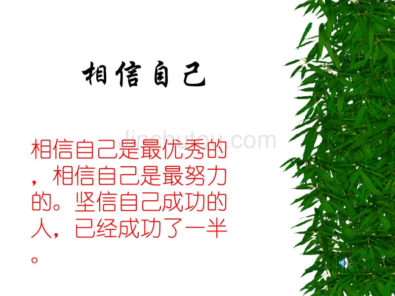 做好近期计划树立长远目标_第2页