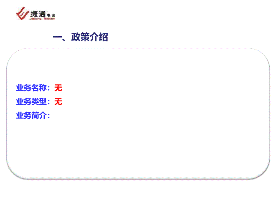 华信朗科designTab (2)_第4页