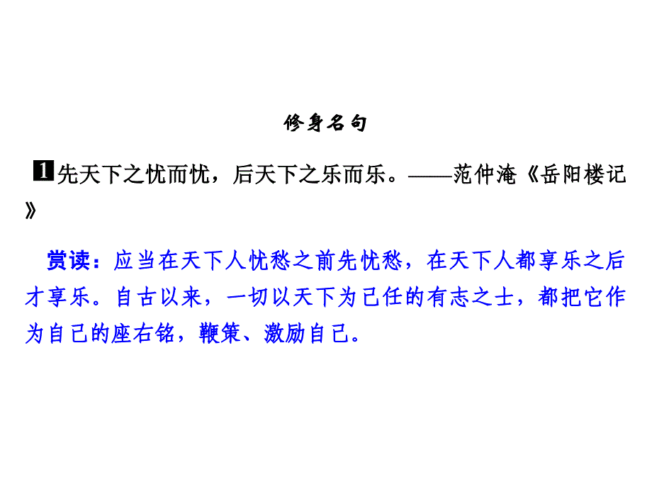 2013-2014学年高二语文同步课件2-4罗密欧与朱丽叶(节选)苏教版必修5_第3页