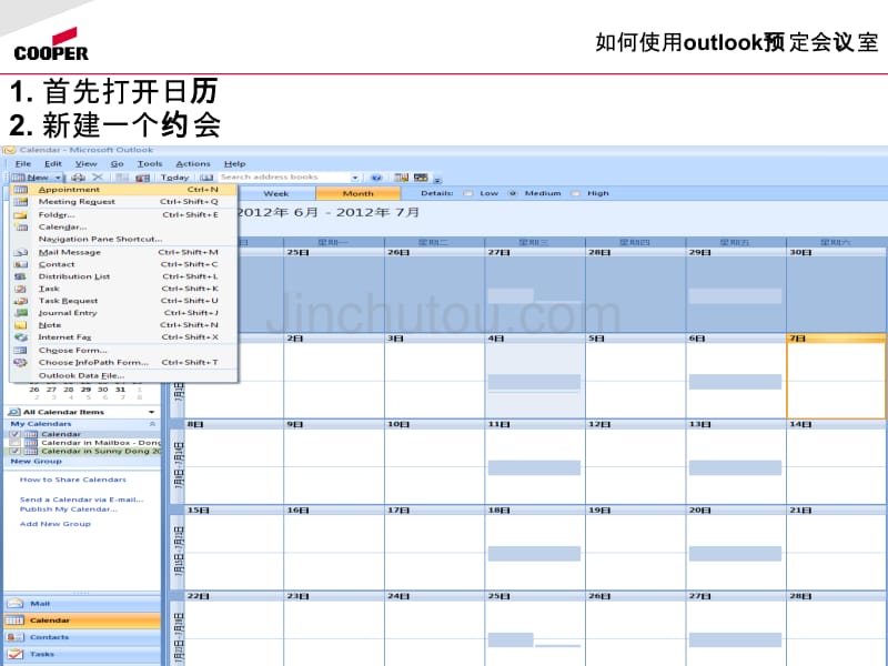 如何使用outlook预定会议室_第2页