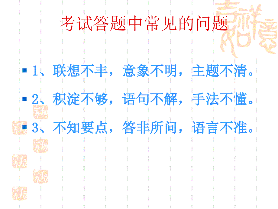 古代诗歌鉴赏初步如何读懂古典诗歌_第2页