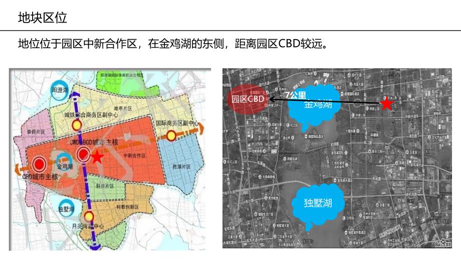 方洲路、钟南街地块可研_第4页