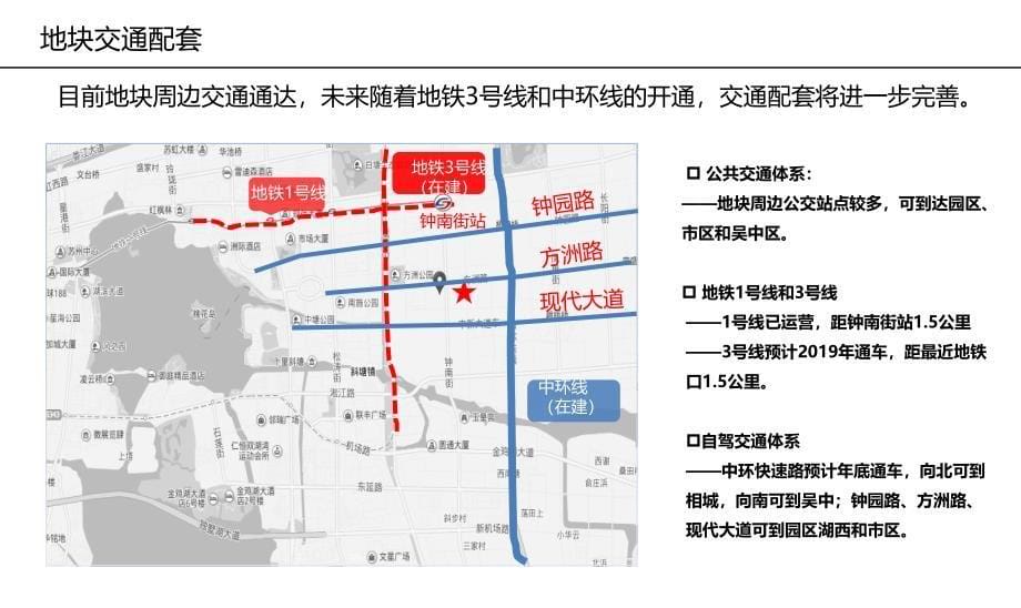 方洲路、钟南街地块可研_第5页