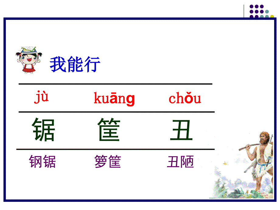 一本男孩子必读的书课件_第4页