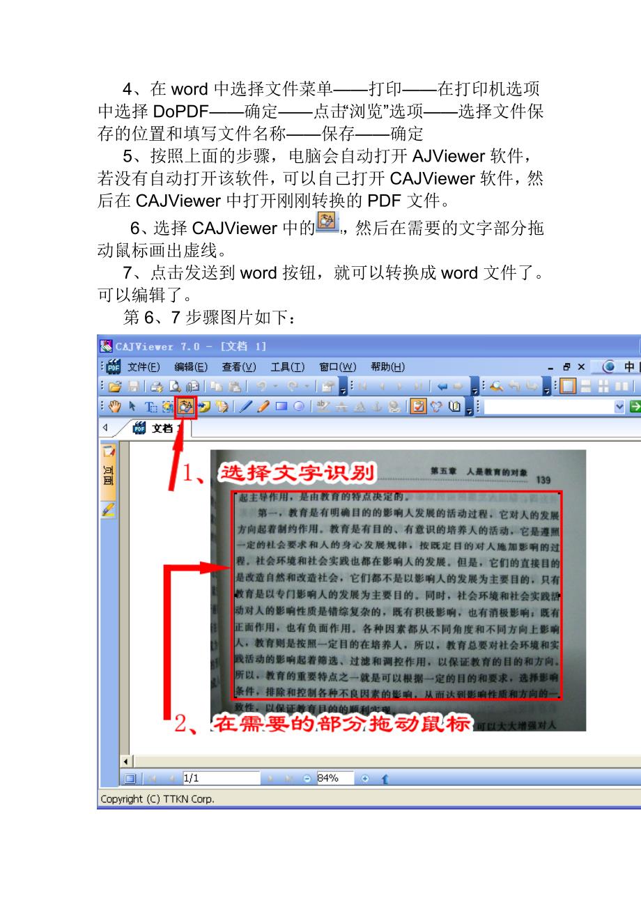 快速把书上的文字变成电子文档_第2页