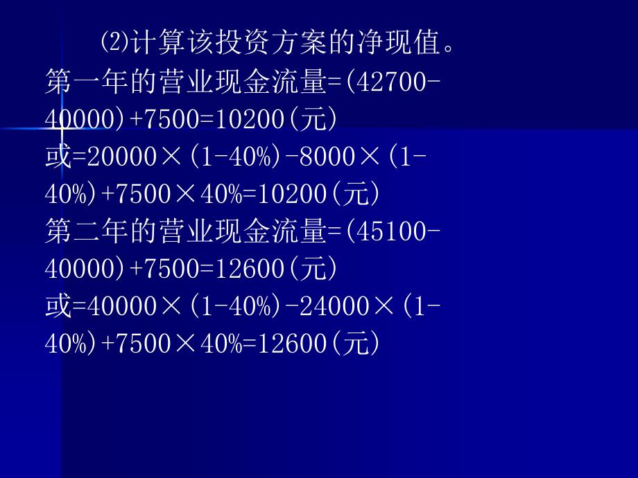 宁波市会计从业资格考试《财经法规》试题_第3页