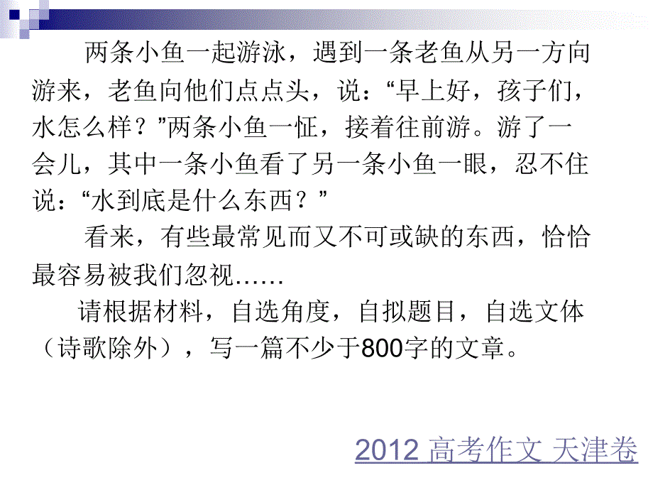 宋之丁氏家无井而出溉汲常一人居外及其家穿井告人_第3页