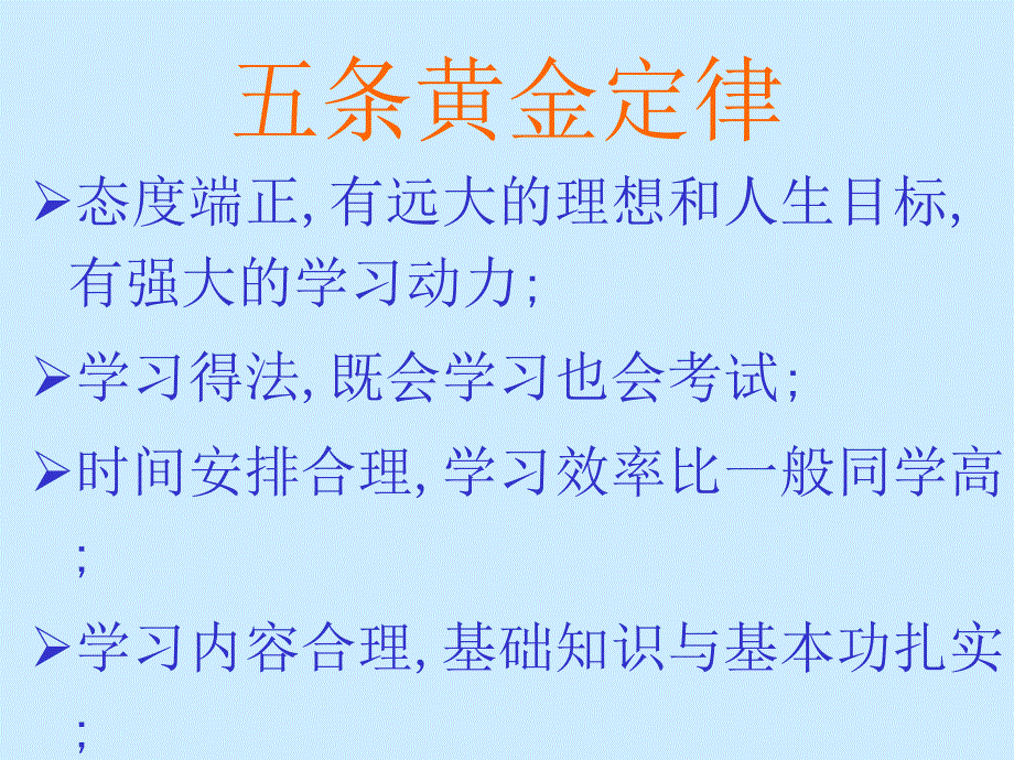 一、选择填空考试重点词汇、语法、习惯用法等_第1页