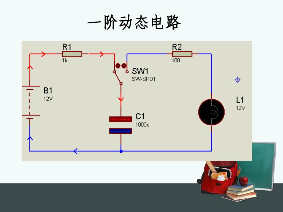 PROTEUS电路图绘制和仿真_第4页