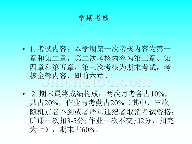 北京交通大学概率论课件_第3页