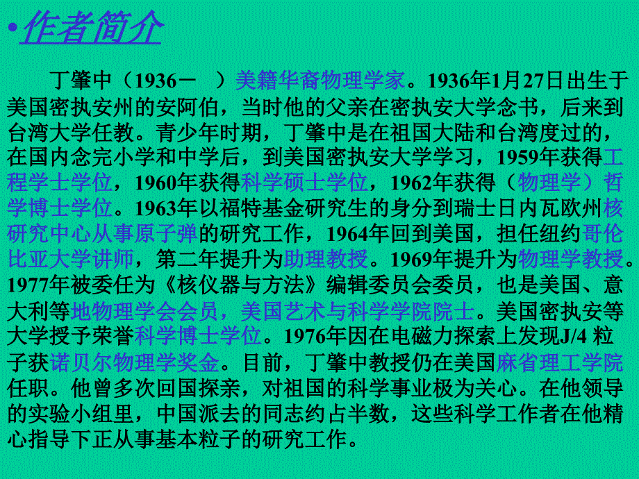 应有格物致知的精神_第3页