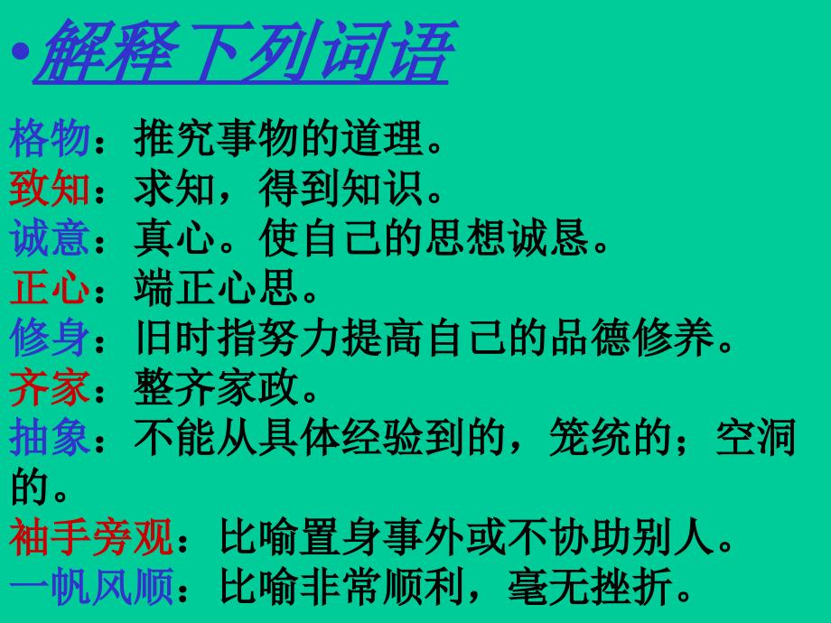 应有格物致知的精神_第4页