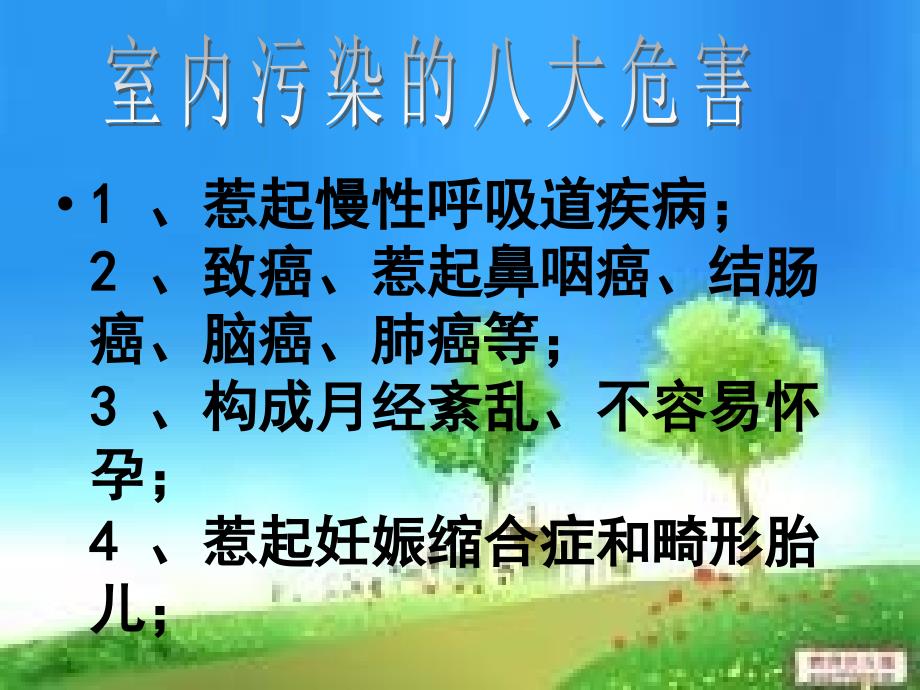 罗麦产品π化智能负离子健康机2_第2页