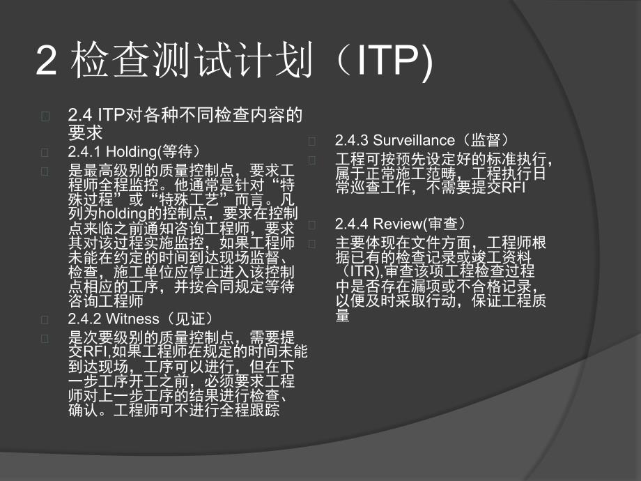 入职基础培训计划之_第5页