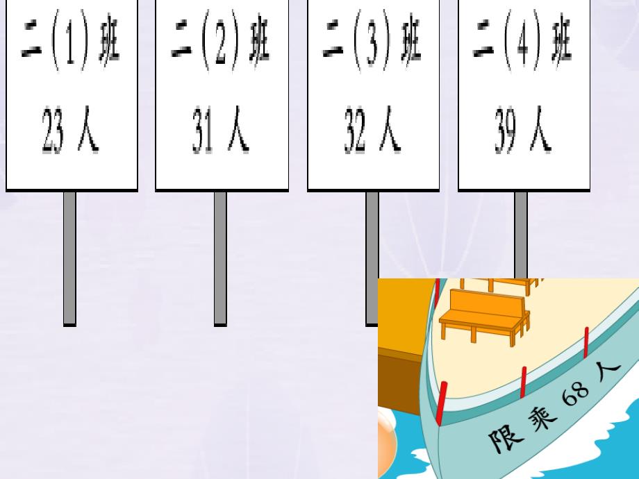 小学二年级数学人教版小学数学二年级下册_第3页