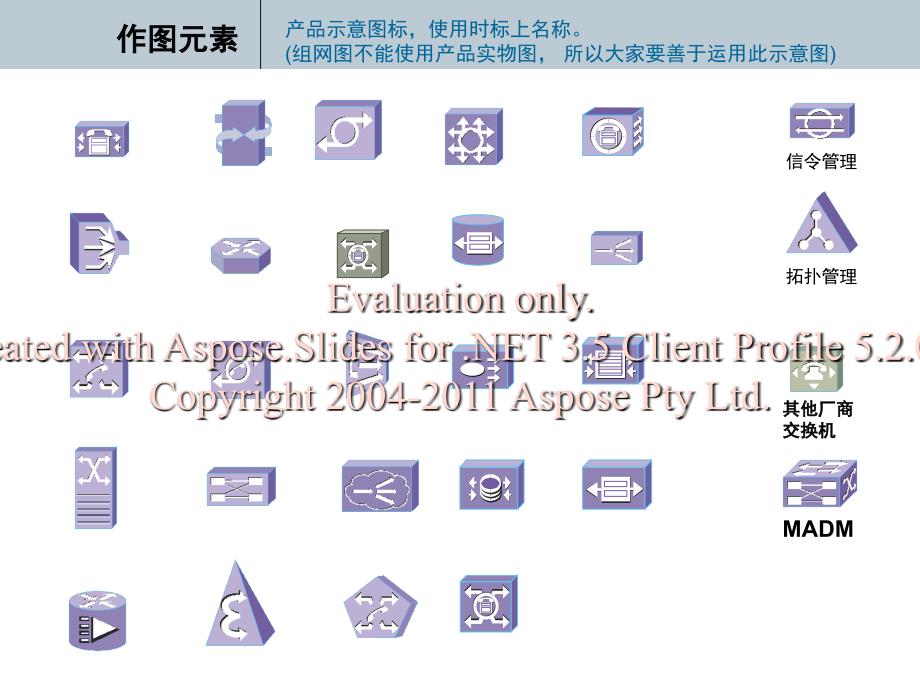 办公软件珍藏制作图片基本素材大全_第3页