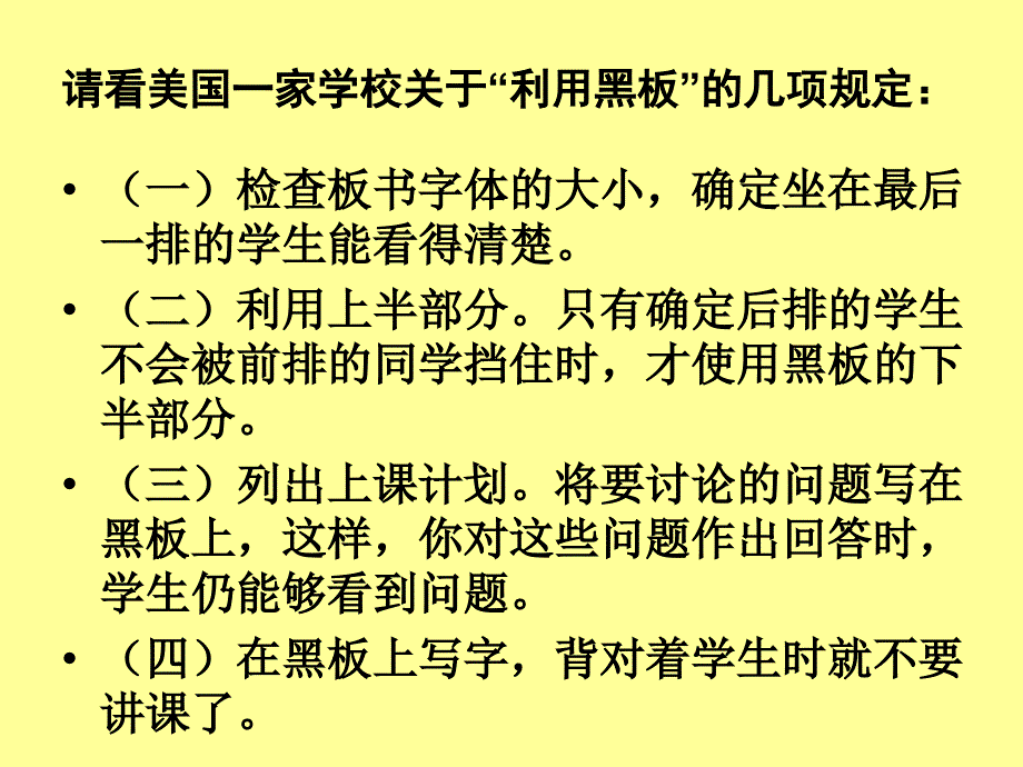 关于教师成长的思考_第3页