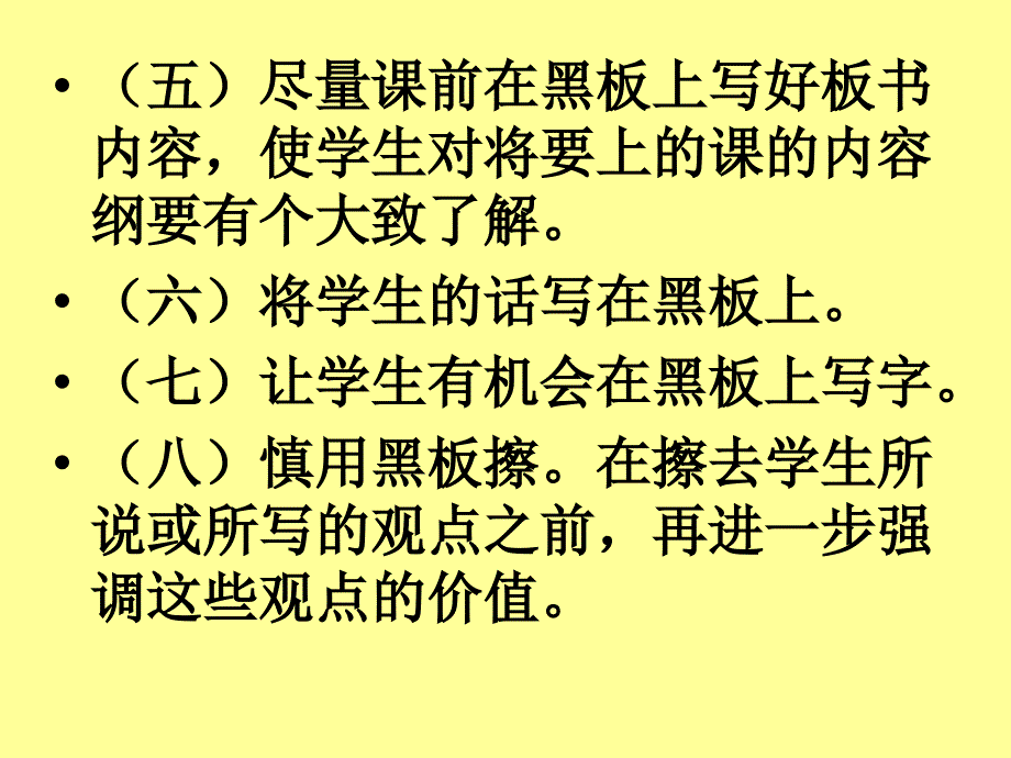 关于教师成长的思考_第4页