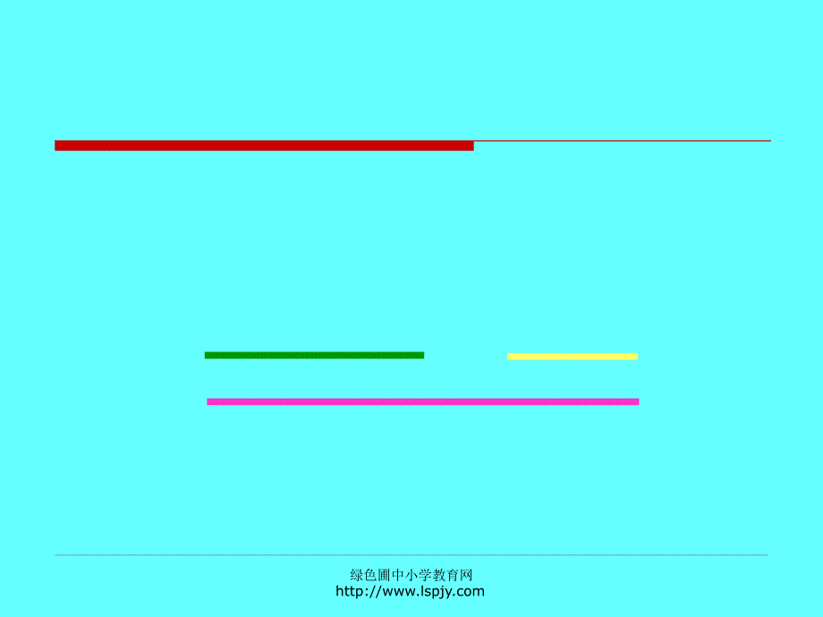 《三角形三条边之间的关系》课件_第4页