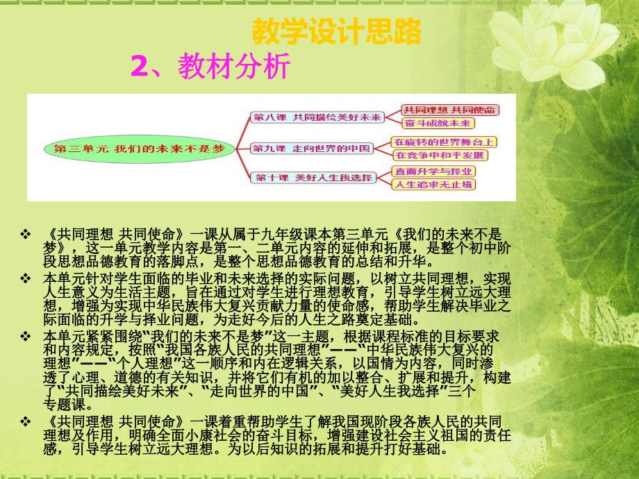 做学习型教师在反思探讨中进步_第4页