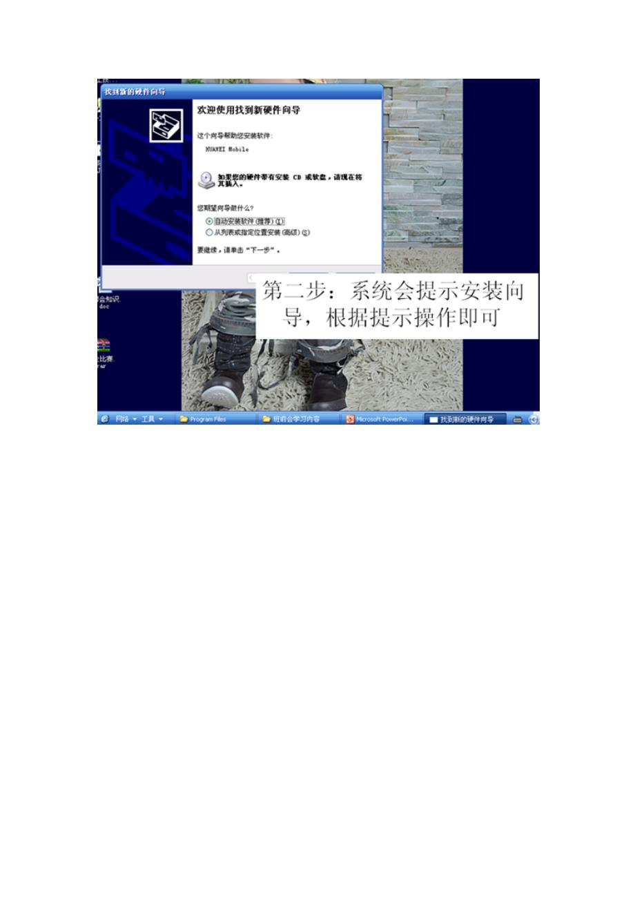 中国联通无线上网卡安装操作图解_第2页