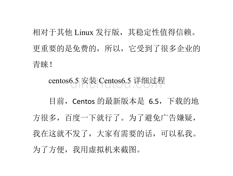 小白安装中文的详细步骤及要注意点_第2页