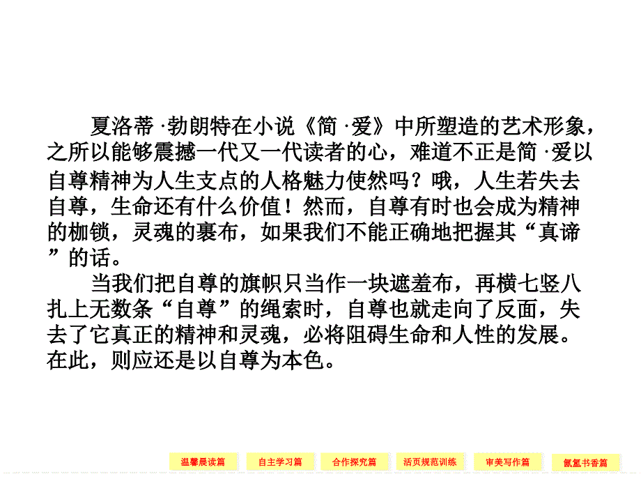 2013-2014学年高二语文同步课件散文3-1(新人教版选修《中国现代诗歌散文欣赏》)_第3页