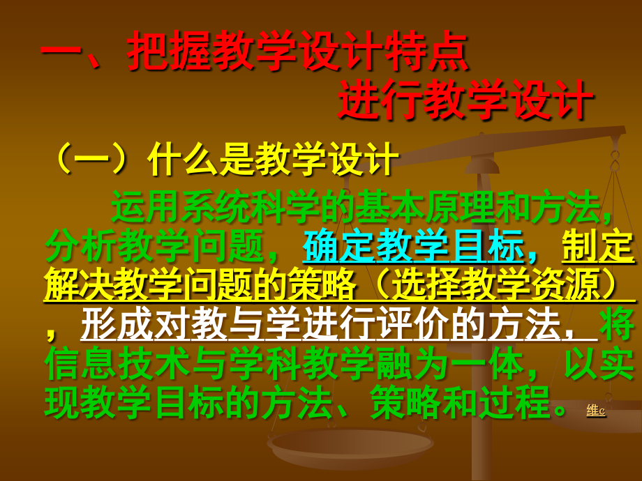 信息技术与学科整合的实施潘克明_第4页