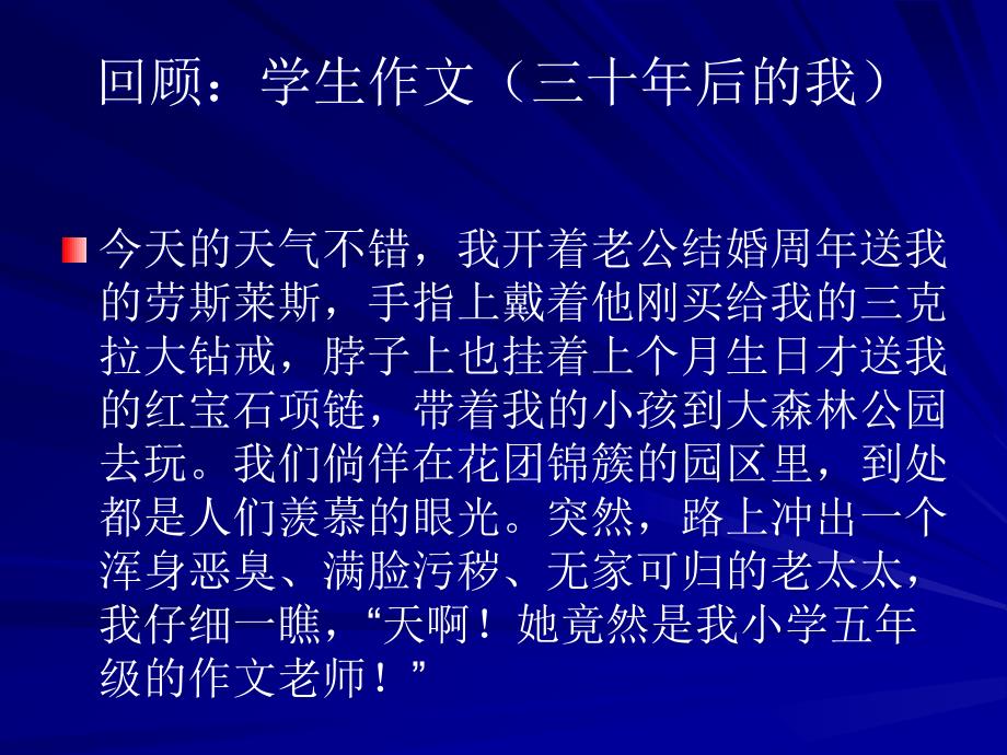 做一个更受学生喜欢的育人者_第2页