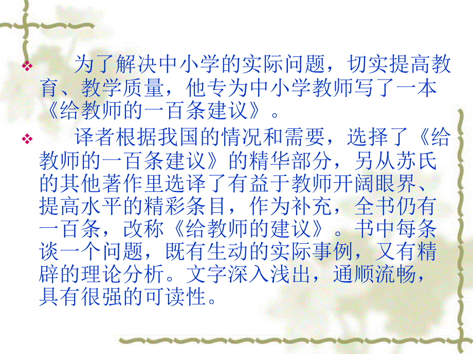 云南省2013年春季中小学教师履职_第4页
