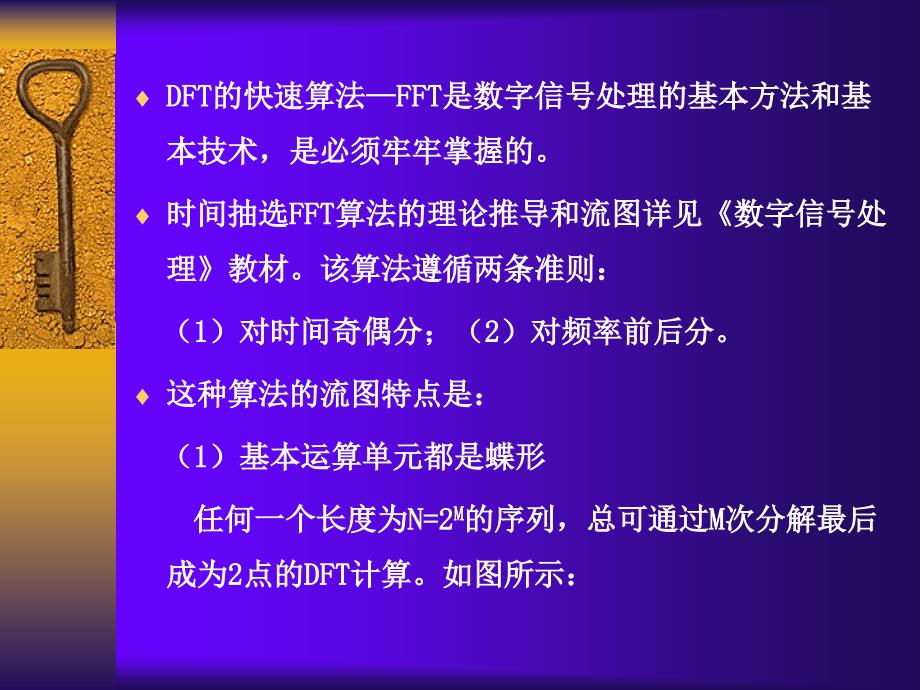 matlab快速傅立叶变换(FFT)及其应用_第4页