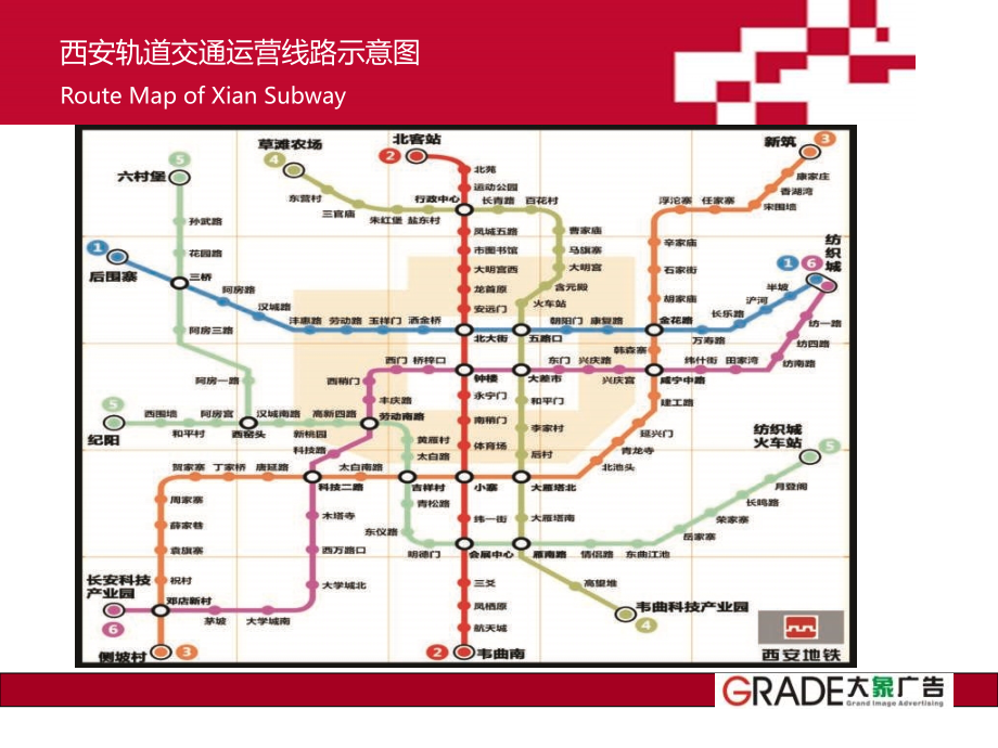 西安地铁站点及媒体形式介绍_第3页