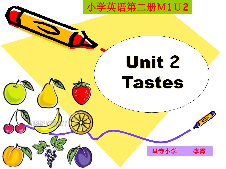 临猗牛津三年级英语下册unit2《tastes》课件_第1页