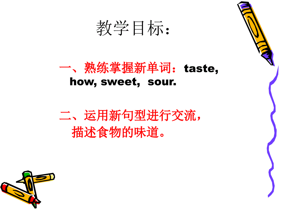 临猗牛津三年级英语下册unit2《tastes》课件_第2页