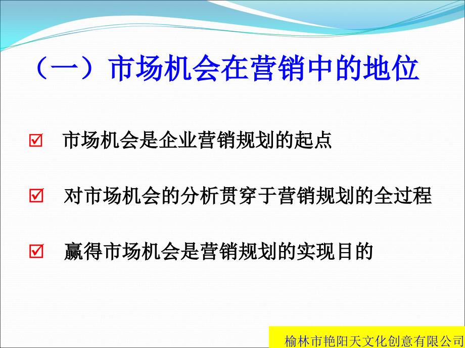 市场开拓专题-如何提高市场开拓能力_第5页