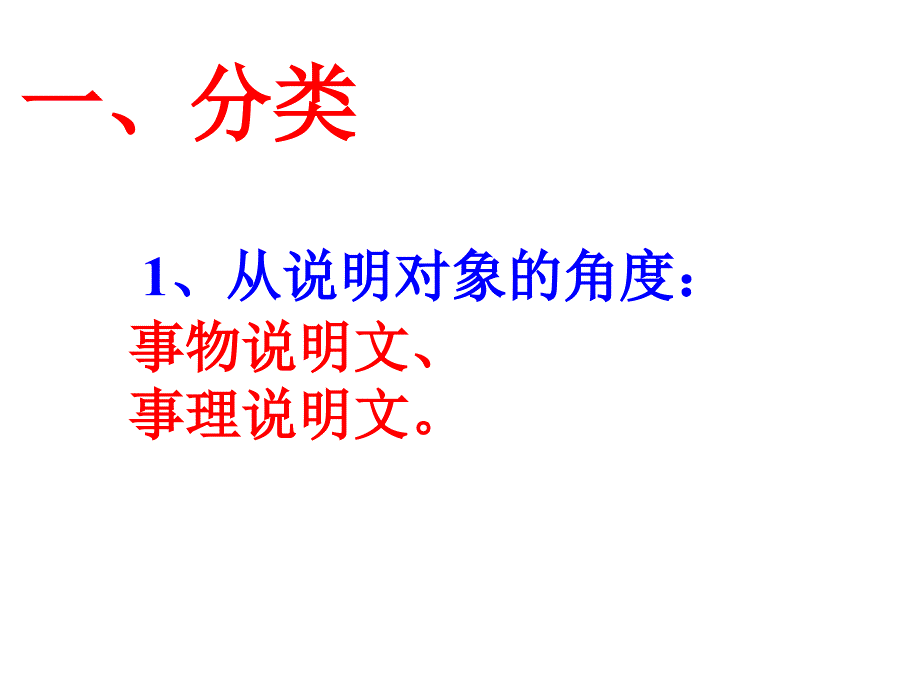 中考阅读议论文说明文答题技巧_第2页