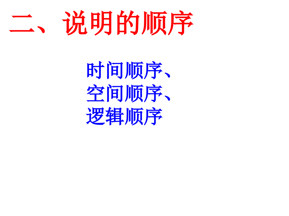 中考阅读议论文说明文答题技巧_第3页