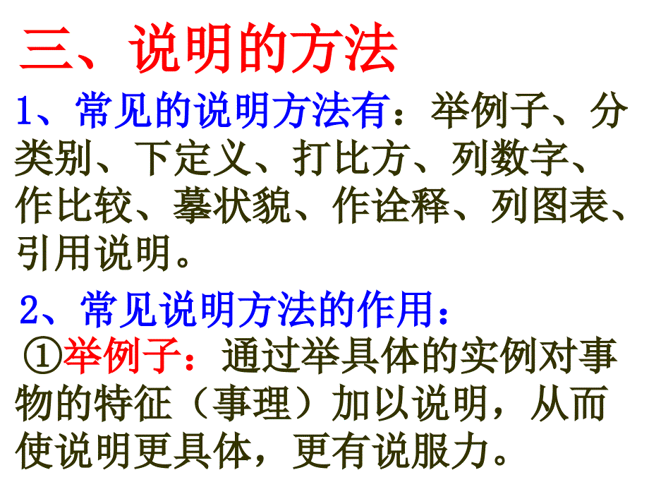 中考阅读议论文说明文答题技巧_第4页