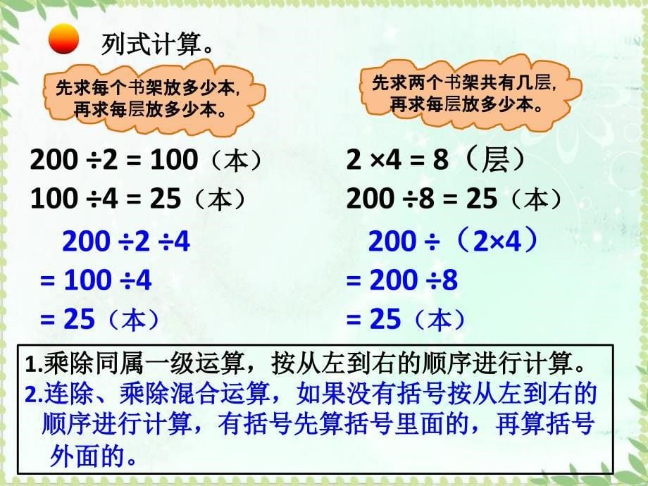 北师大三年级数学下《买新书》_第5页