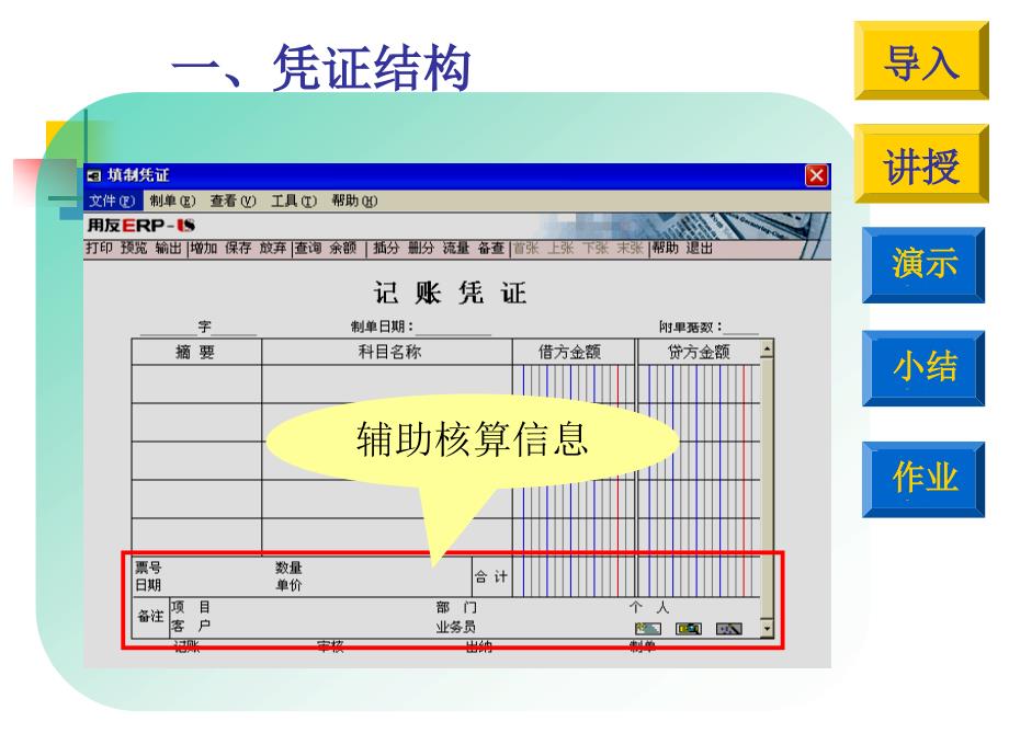 湖南省会计从业资格考试_第3页